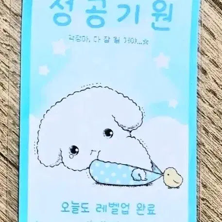 [BUNJANG] San-X Buruburu Dog Photocard (Orgas Collaboration) / 고전문구 산엑스 부르부르도그 포토카트 판매 오어스 콜라보