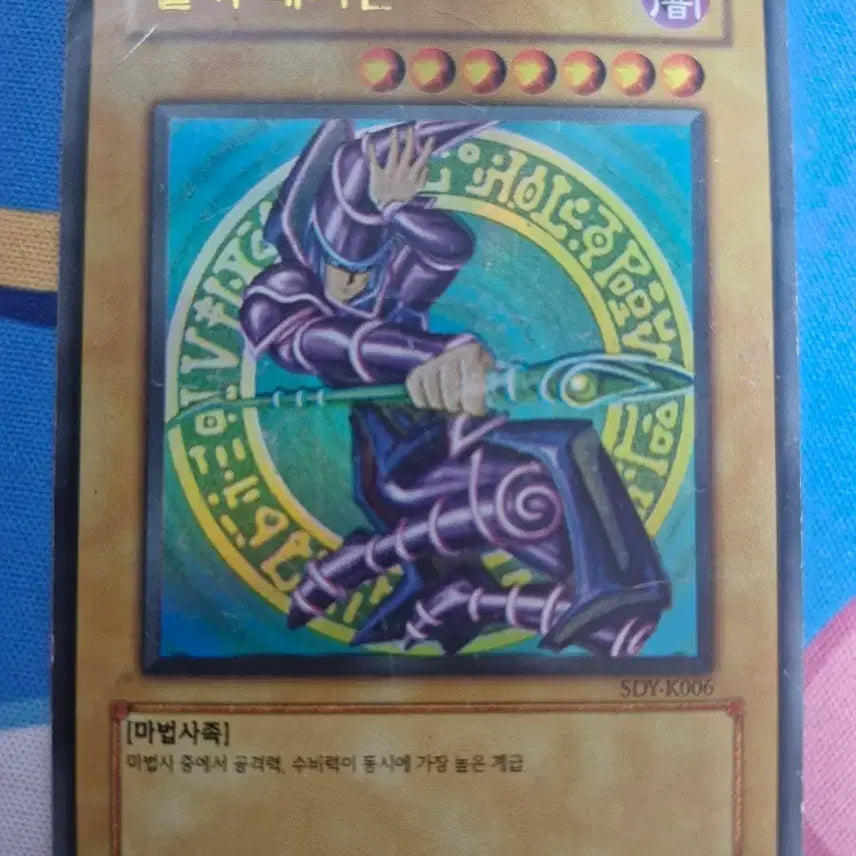[BUNJANG] Yu-Gi-Oh! Black Magician Card SDY-K006 / 유희왕 블랙 매지션 카드 SDY-K006