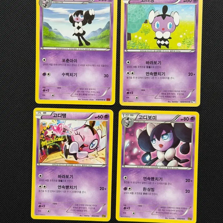 [BUNJANG] Pokemon Goosty/Goomy 4-Card Bundle XY, BW, EBB Series / 궈여운 포켓몬 고대 카드 고디탱/고디보미 4장 일괄 xy,bw,ebb