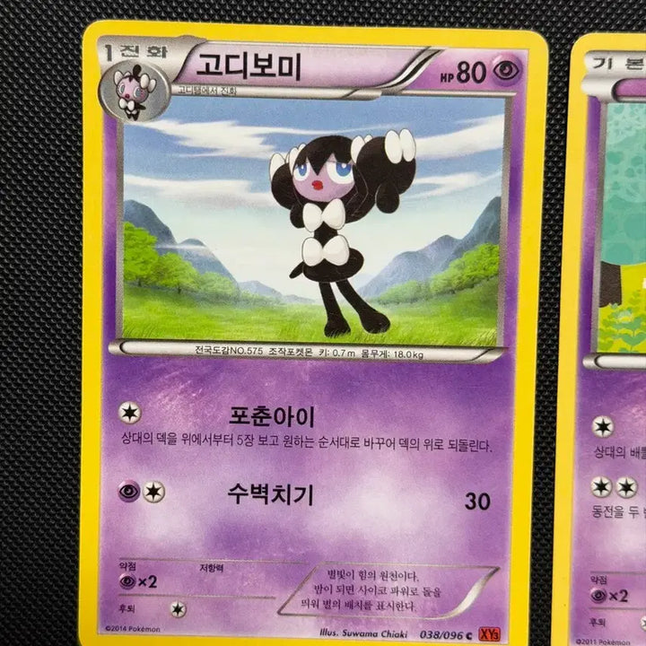 [BUNJANG] Pokemon Goosty/Goomy 4-Card Bundle XY, BW, EBB Series / 궈여운 포켓몬 고대 카드 고디탱/고디보미 4장 일괄 xy,bw,ebb