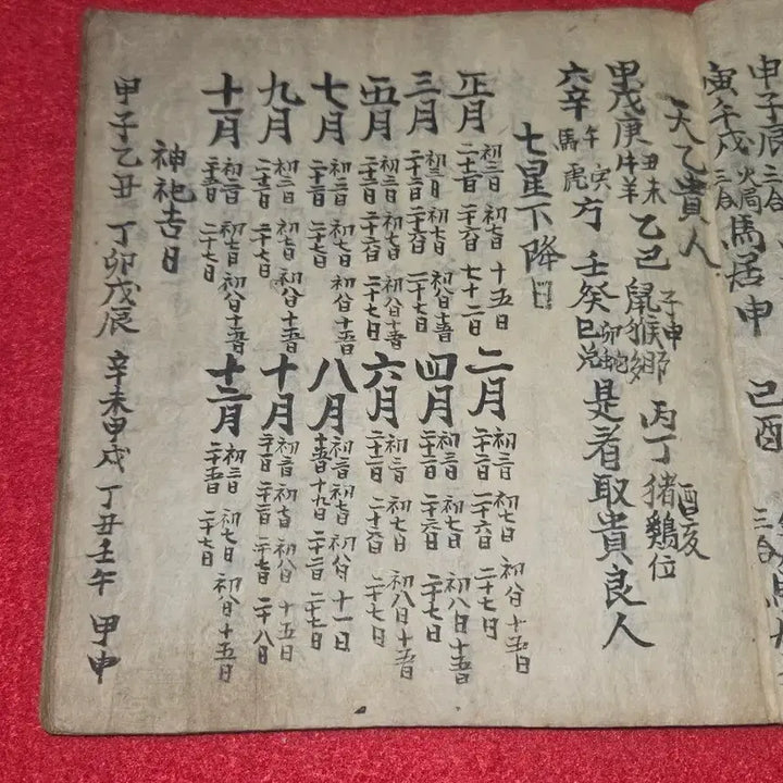 [BUNJANG] Cheongi Daeyo: Joseon Dynasty Seer&