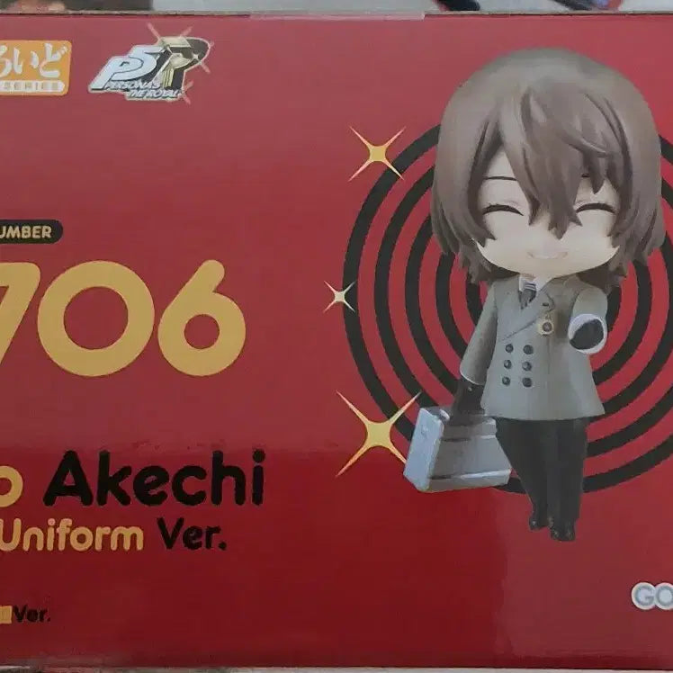 [BUNJANG] Persona 5 Royal Goro Akechi Detective Prince Version Nendoroid / 페5로열 아케치고로 넨도로이드 탐정왕자 버전