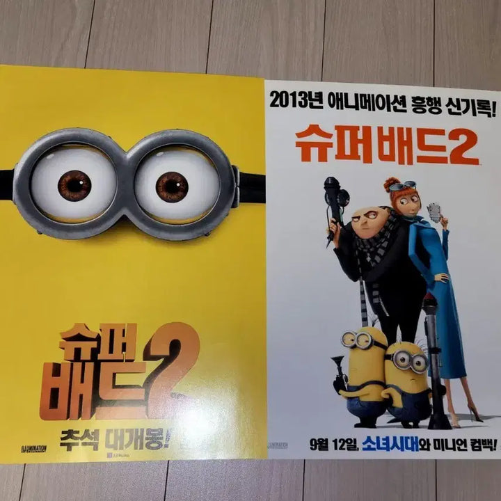 [BUNJANG] Despicable Me 2 Minions Movie Poster Flyers Pamphlets A4 2-Set / 슈퍼배드 2 미니언즈 영화 포스터 전단지 A4 팜플렛 2종 세트