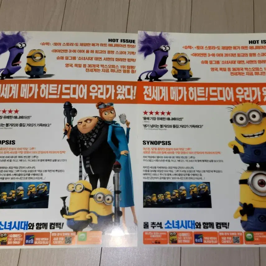 [BUNJANG] Despicable Me 2 Minions Movie Poster Flyers Pamphlets A4 2-Set / 슈퍼배드 2 미니언즈 영화 포스터 전단지 A4 팜플렛 2종 세트