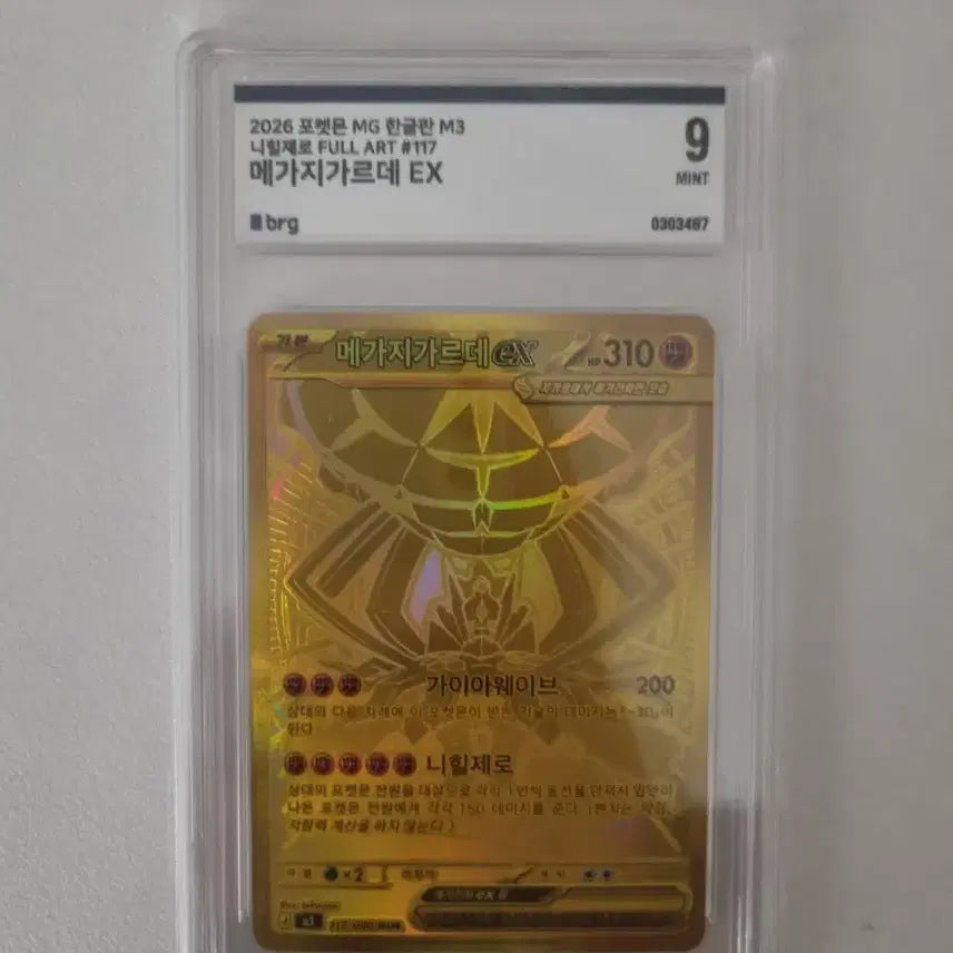 [BUNJANG] Pokemon Graded Cards Bundle Set (BRG, PSA) / 포켓몬 등급 카드 일괄판매 brg psa