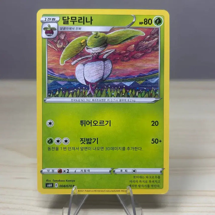 [BUNJANG] Pokemon Card Moonlight (달무리나) S6H 008/070 C (Komiyia Illustration) / [포켓몬카드] 달무리나 s6H 008/070 C (코미야 일러)
