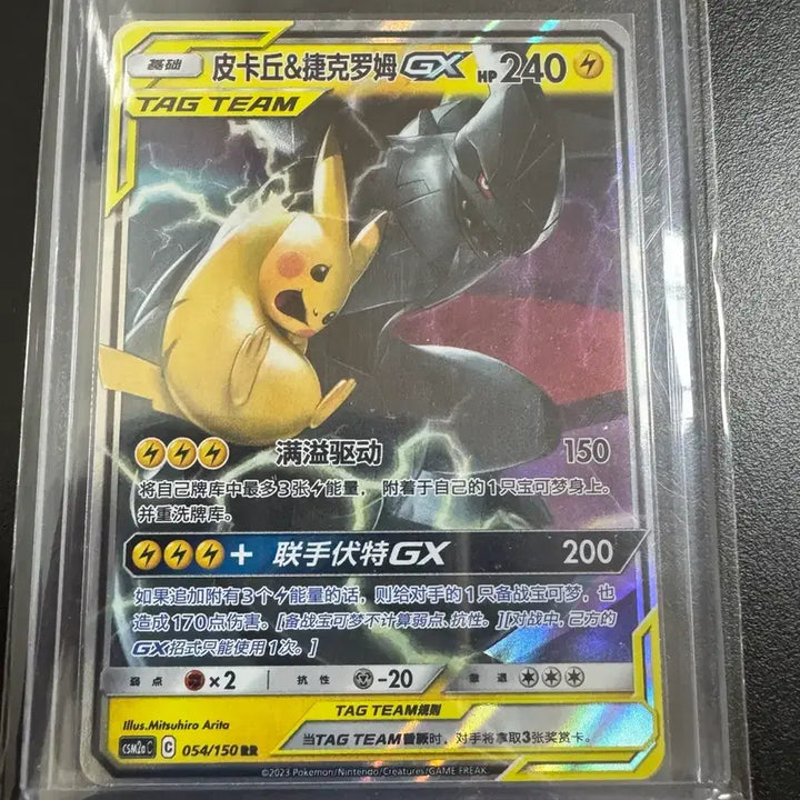[BUNJANG] Pokemon TCG GX Tag Team Cards (Mid-production, North American, Japanese Versions) - Individual/Bundle Sale / 포켓몬카드 GX 태그팀 중판, 북미, 일판 4종 개별/일괄 판매
