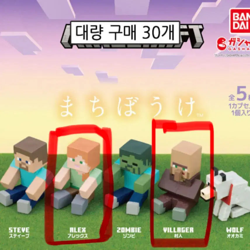 [BUNJANG] Minecraft "Machiboke" Alex &amp; Villager Figures Bundle Set (Sealed) / 마인크래프트 마치보케 미개봉 알렉스 주민 일괄 판매합니다
