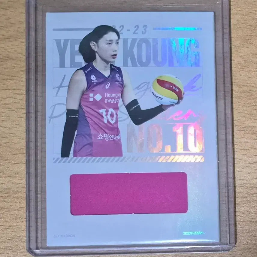 [BUNJANG] 2022-23 SCC KOVO Heungkuk Life Kim Yeon-koung Jersey Card / 2022-23 SCC KOVO 흥국생명 김연경 저지카드 판매합니다