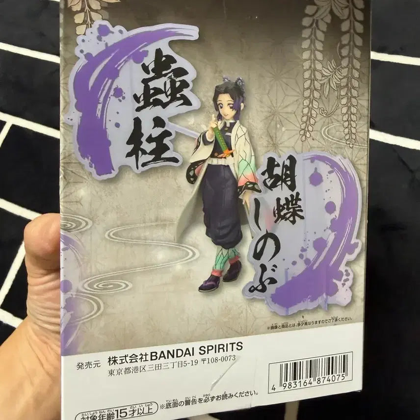 [BUNJANG] Bandai Demon Slayer Shinobu Kocho Figure - Bonds Collection EX Version / 반다이 코쵸우 시노부 피규어 유대의장 ex버젼 미개봉 새상품