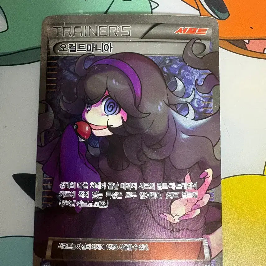 [BUNJANG] Pokemon Occult Mania Trainer Card / 포켓몬 오컬트 마니아
