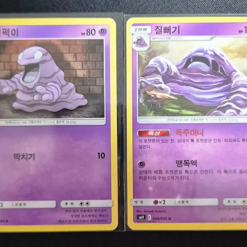 [BUNJANG] Pokemon Card 