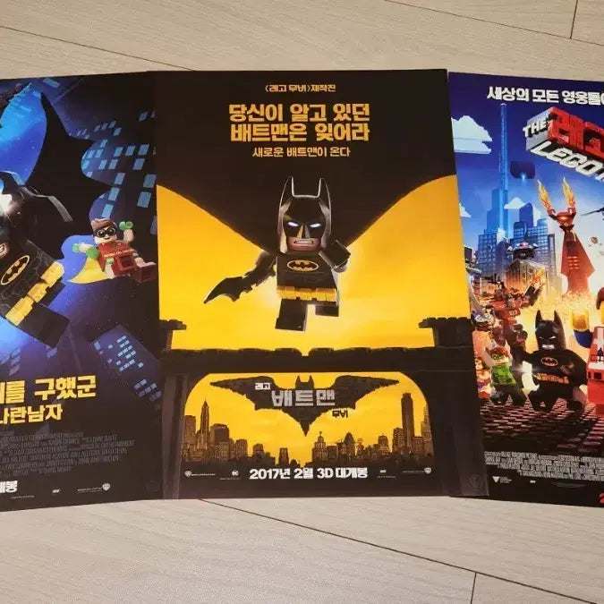 [BUNJANG] Lego Batman Movie &amp; Lego Movie A4 Poster Pamphlet Set Bundle / 레고 배트맨 무비 2종 &amp; 레고 무비 1종 A4 포스터 팜플렛 세트 일괄