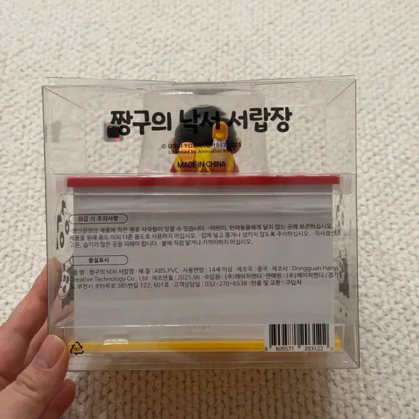 [BUNJANG] Crayon Shin-chan Graffiti Drawer Set / 미개봉, 새상품) 짱구의 낙서 서랍장 / 짱구 낙서 서랍장
