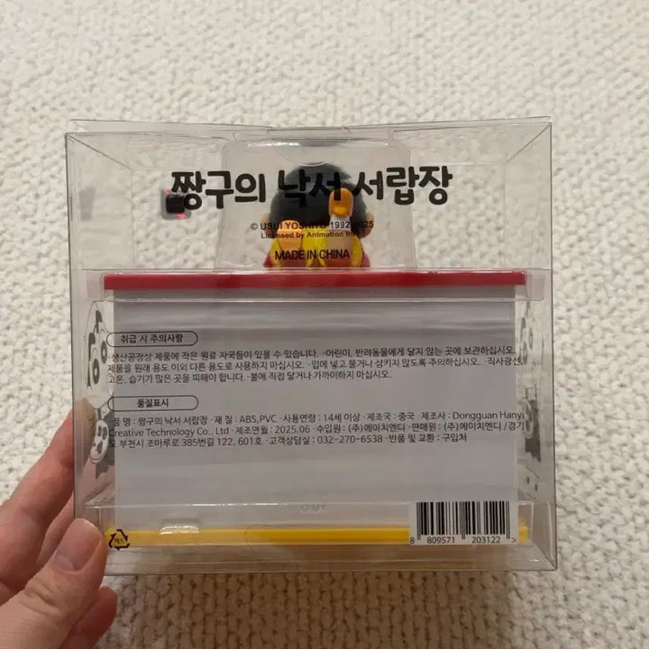 [BUNJANG] Crayon Shin-chan Graffiti Drawer Set / 미개봉, 새상품) 짱구의 낙서 서랍장 / 짱구 낙서 서랍장