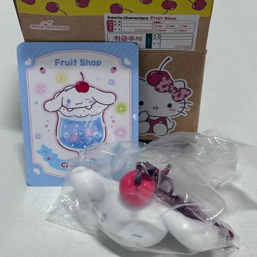 [BUNJANG] Sanrio Cherry Figure Keyring Set / 산리오 체리 피규어 키링