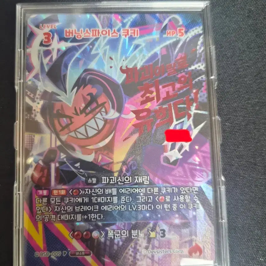 [BUNJANG] Cookierun Braveus Numbering Card Burning Spice Cookie 