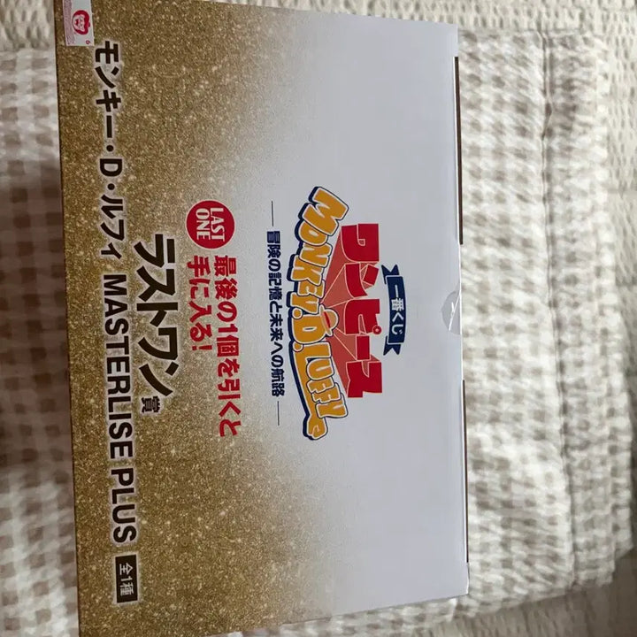 [BUNJANG] One Piece Monkey D. Luffy Voyage to the Future Last One Prize Figure / 원피스 몽키D루피  미래로의 항해 라스트원상 미개봉새상품