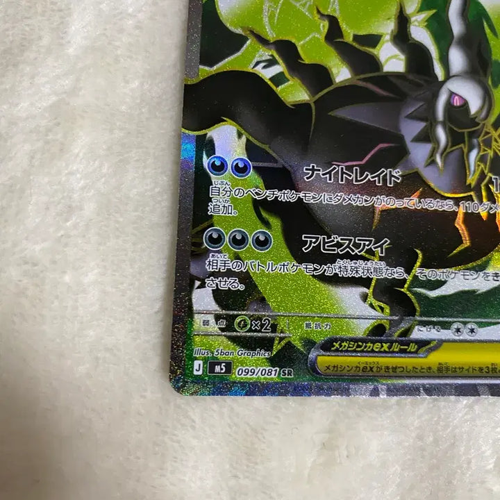 [BUNJANG] Pokemon Card Mega Darkrai EX SR Japanese Version / 포켓몬 카드 메가 다크라이 EX sr 일판 (일어판)