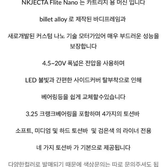 [BUNJANG] Inkjecta Flight Nano Elite Limited Edition Black Tattoo Machine / 잉크젝타 타투머신 플라이트 나노 엘리트 리미티드 에디션 블랙