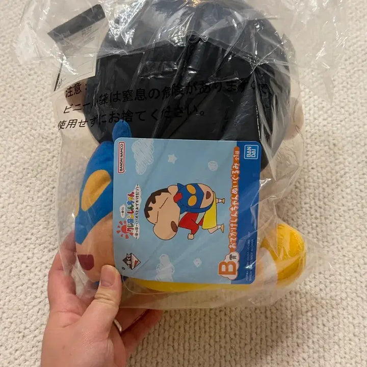 [BUNJANG] Crayon Shin-chan Ichiban Kuji B Prize Figure / 미개봉, 새상품) 짱구 B상 인형 / 짱구 쿠지 인형 B