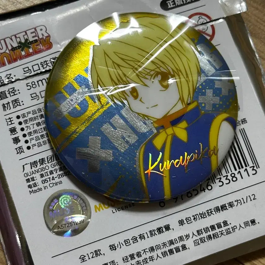 [BUNJANG] Hunter x Hunter Kurapika Hologram Can Badge / 헌터헌터 크라피카 홀로그램 캔뱃지