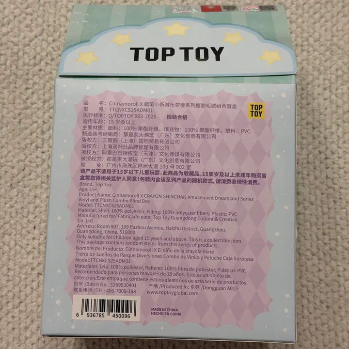[BUNJANG] Crayon Shin-chan Amusement Dreamland Random Figure Toy / 미개봉, 새상품) 짱구 어뮤즈먼트 드림랜드 / 짱구 탑토이