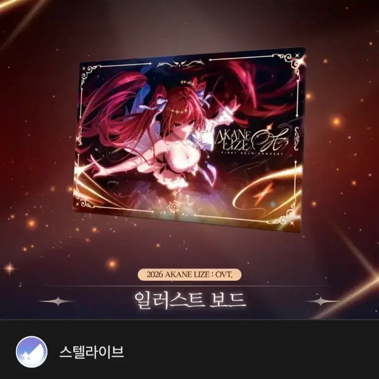 [BUNJANG] Akane Rize Illustration Board / 아카네 리제 일러스트 보드