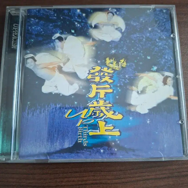[BUNJANG] YUPPI 3rd Album CD / 유피 3집 CD