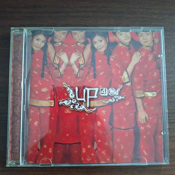 [BUNJANG] YUPPY 4th Album CD / 유피 4집 cd