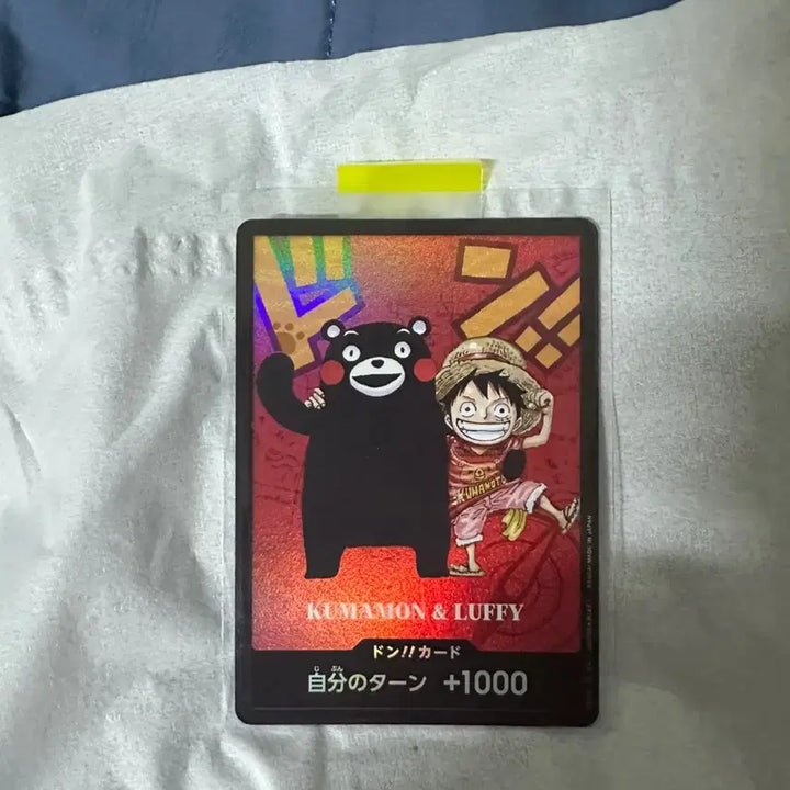 [BUNJANG] Luffy Kumamoto Ddong Card / 루피 쿠마모토 둥 카드 판매합니다