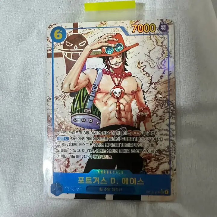 [BUNJANG] One Piece Card Set 13 Ace Secret Rare / 원피스카드 13탄 에이스 시크페레 판매합니다