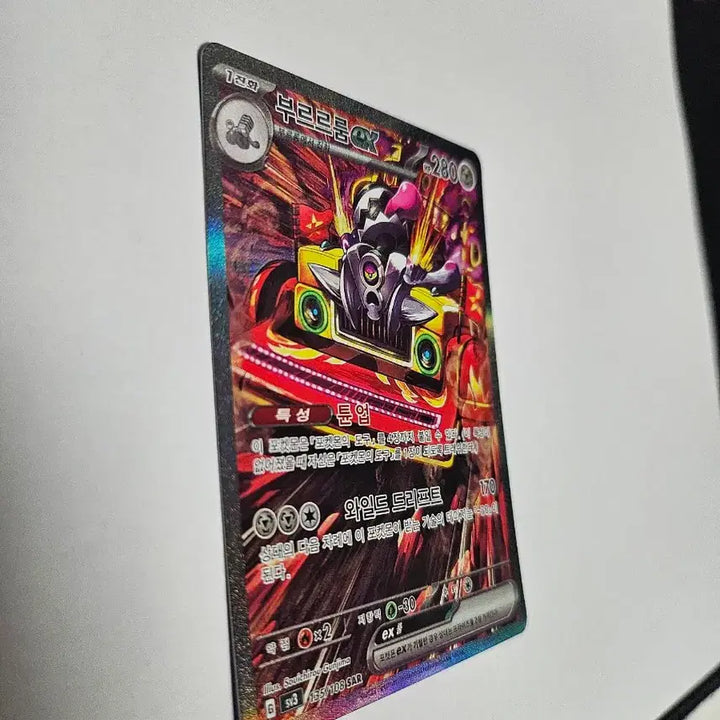 [BUNJANG] Pokemon Card Tatsugiri ex Special Art Rare (SAR) Korean Version / (sar) 포켓몬 카드 부르르룸 ex 한글판 SAR 카드 판매합니다.