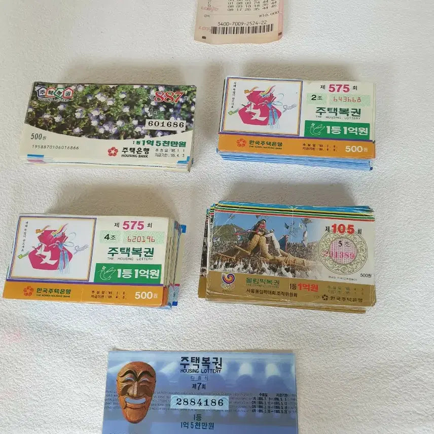 [BUNJANG] Rare Lottery Ticket Collection - Olympic &amp; Housing Lottery / 주택복권  올림픽복권