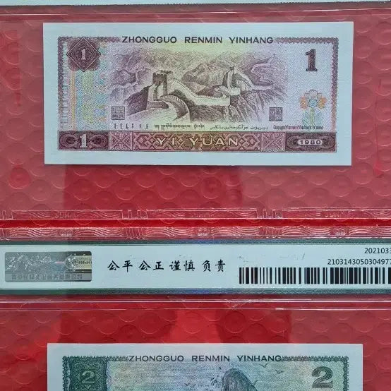 [BUNJANG] 1980 People&