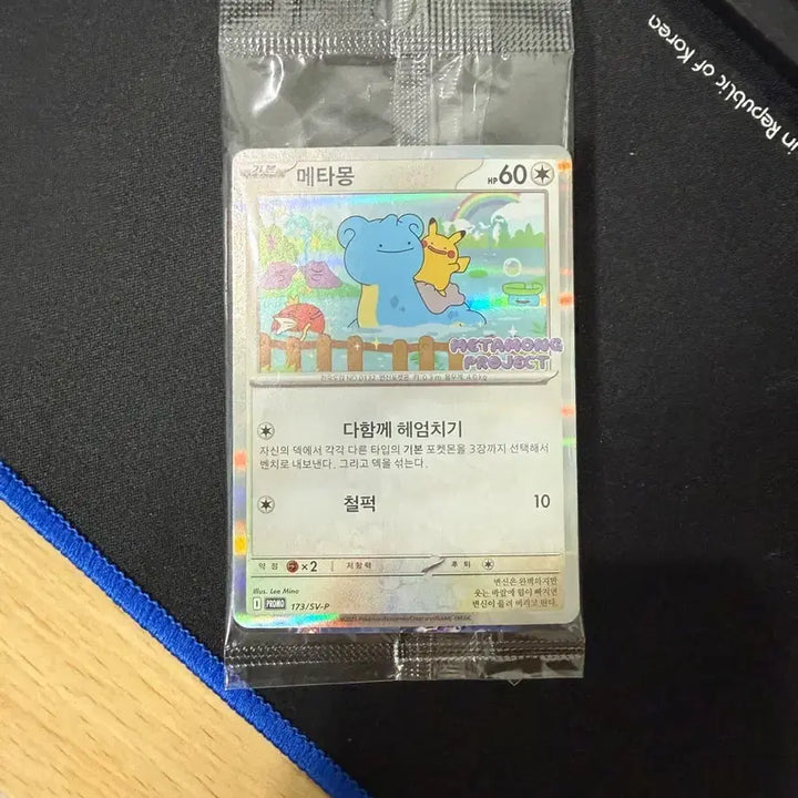 [BUNJANG] Pokemon Ditto Promo Card / 포켓몬 메타몽 프로모 카드