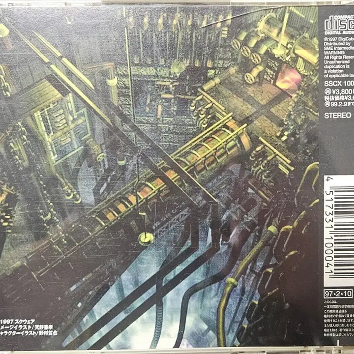 [BUNJANG] Final Fantasy VII Original Soundtrack 4CD (1997 DigiCube First Press) / 파판7 OST 오리지널 사운드트랙 4CD (1997 디지큐브 초판)