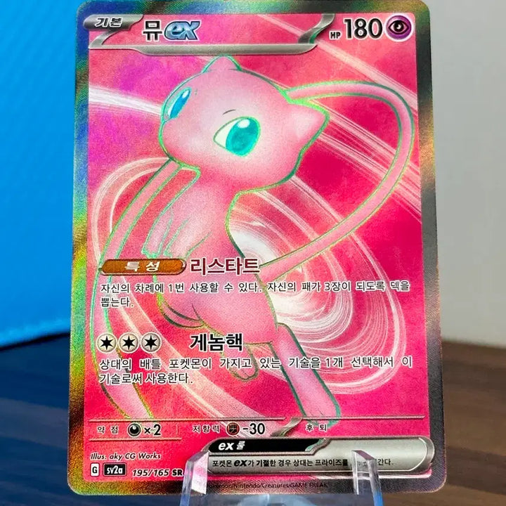 [BUNJANG] Pokemon Card Mew EX SR / 포켓몬 카드 뮤 EX SR