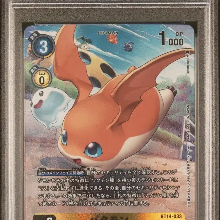 [BUNJANG] Digimon Japanese Parallel Card &