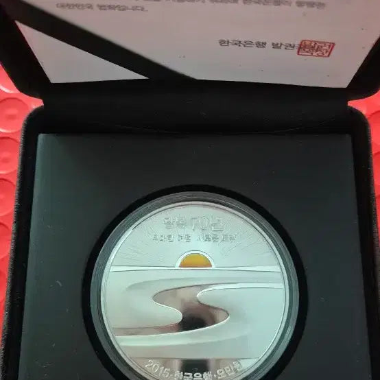 [BUNJANG] Liberation 70th Anniversary 1 oz Silver Proof Coin / 광복70주년 기념 1온스은화 프루프