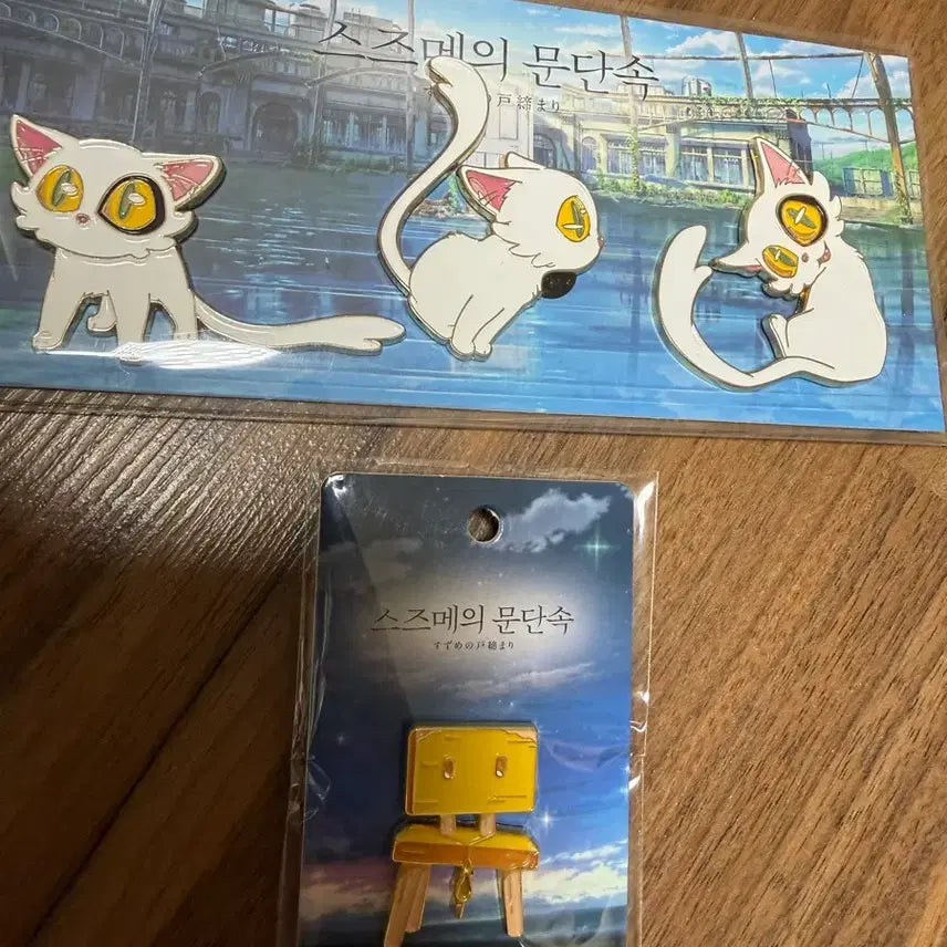 [BUNJANG] Suzume no Tojimari Badge / 스즈메의 문단속 뱃지