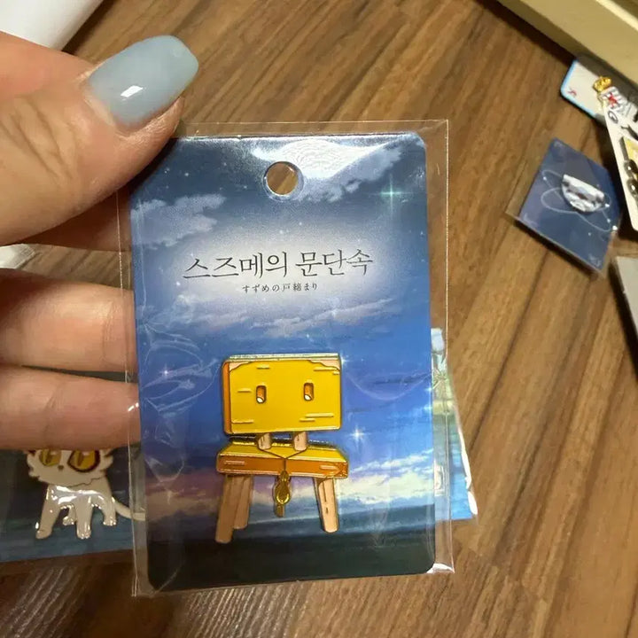 [BUNJANG] Suzume no Tojimari Badge / 스즈메의 문단속 뱃지