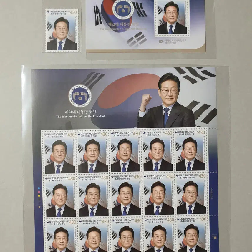 [BUNJANG] Lee Jae-myung Presidential Stamp Sheet with Envelope / 이재명대통령 우표(전지/시트/안내장)