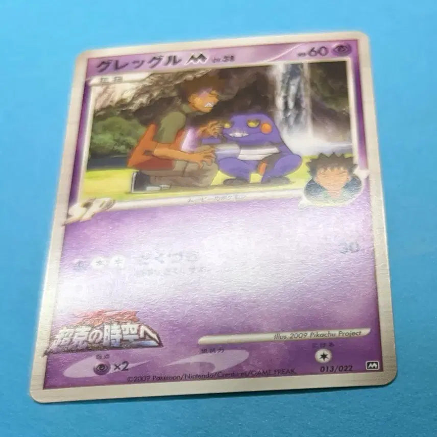 [BUNJANG] Pokemon Japanese Pinsir M Promo Card / 포켓몬스터 일판 삐딱구리 M 프로모 카드