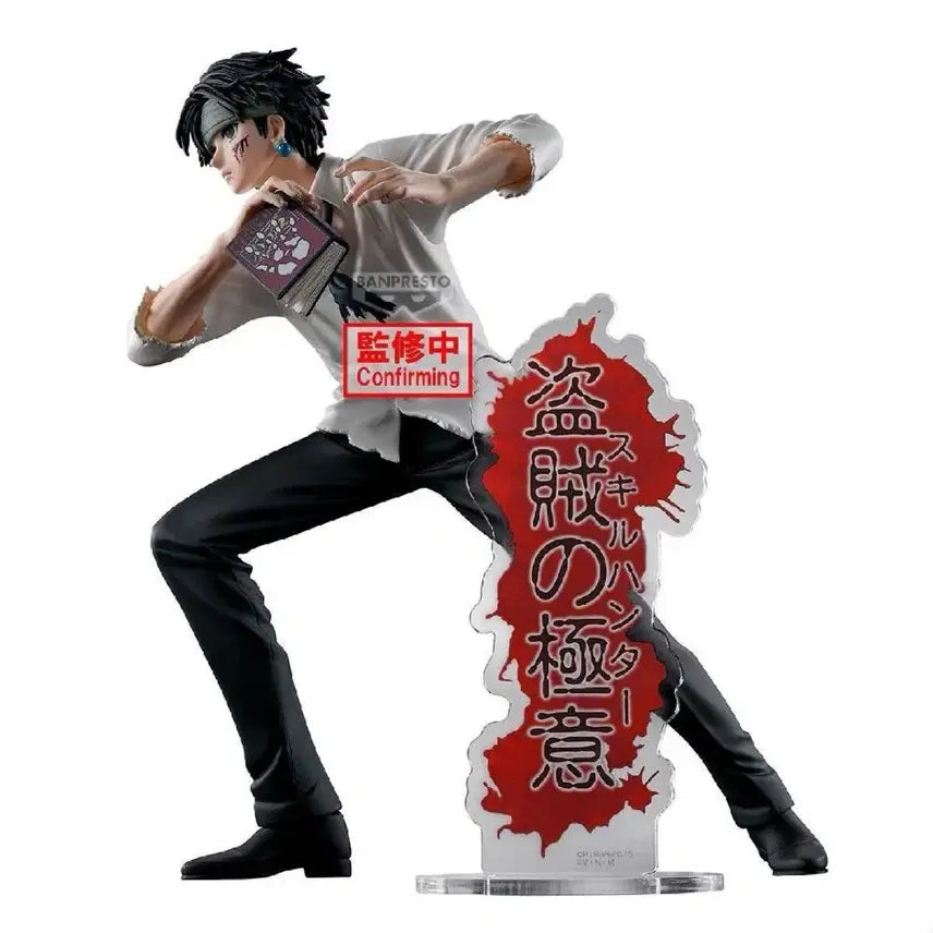 [BUNJANG] Hunter x Hunter Chrollo Lucilfer Phantom Troupe Extreme Figurine by Banpresto / 미개봉 헌터헌터 클로로 도적의 극의 반프레스토 피규어