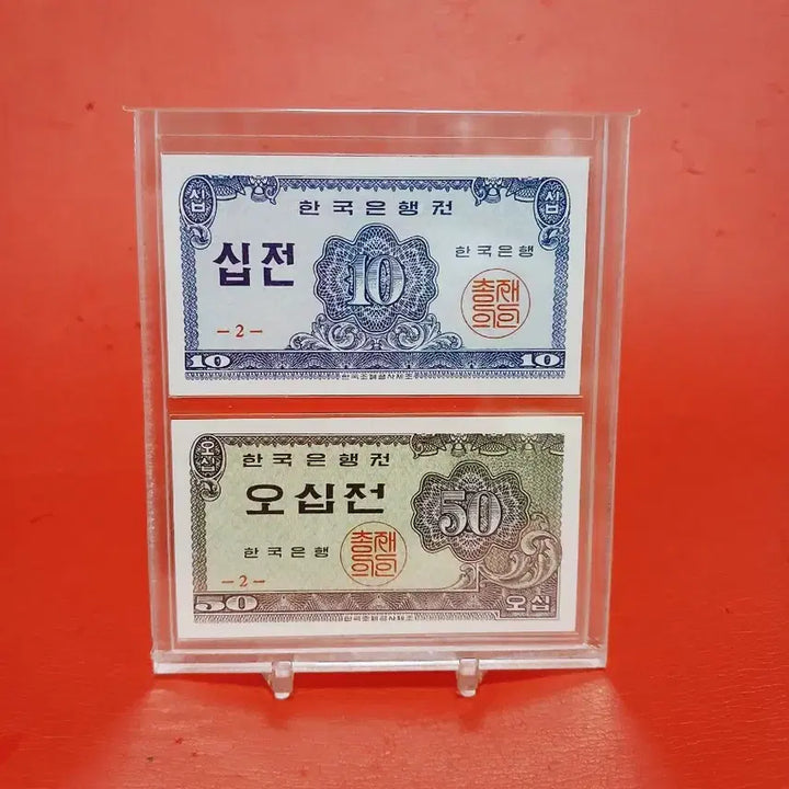 [BUNJANG] 10 Won &amp; 50 Won Acrylic Set (1962 Issue) / (선물용)십전오십전10전50전아크릴세트