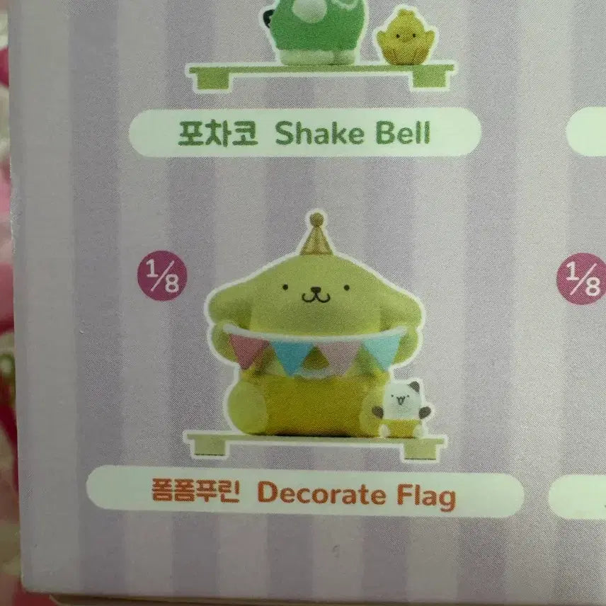 [BUNJANG] Sanrio Characters Celebration Series Pompompurin Pompom / 산리오 캐릭터즈 축하 시리즈 폼폼푸린 폼푸