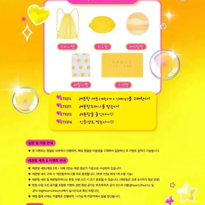 [BUNJANG] Hatsutohachu Lemon Tang Pouch / 하츠투하츠 하투하 레몬탱 레몬탕주머니