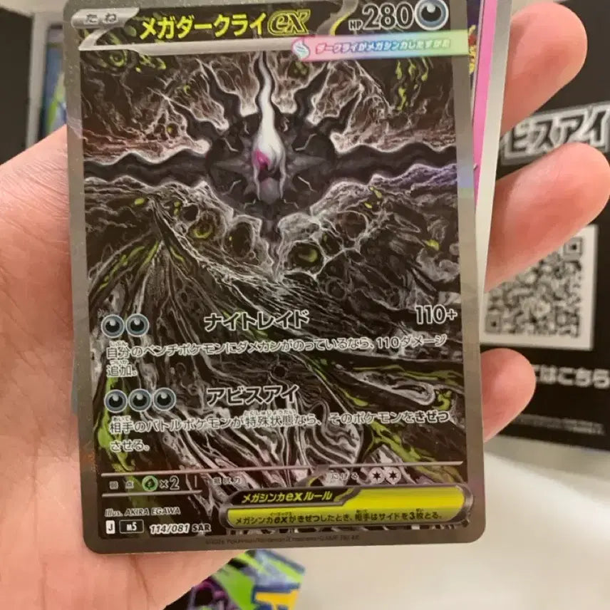 [BUNJANG] Mega Darkrai SAR Japanese / 메가 다크라이 SAR 일판