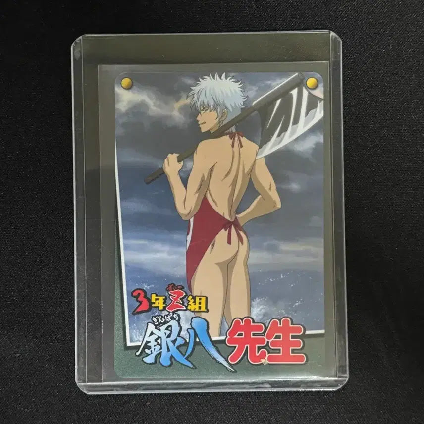 [BUNJANG] Gintama Gintoki Vintage Card / 은혼 긴토키 고전 엉덩이 카드
